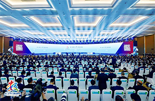 第六屆數字中國建設峰會(huì )