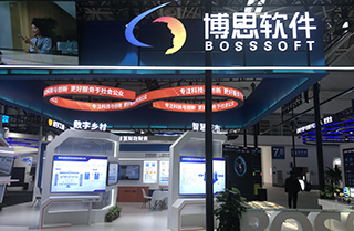 第六屆數字中國建設峰會(huì )